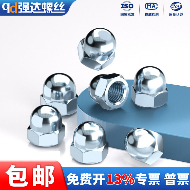 镀锌盖形螺母盖型螺帽装饰