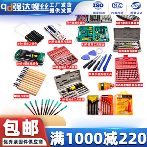 手机拆机工具雕刻刀套装家庭组合汽修螺丝批头梅花十字刀工具箱