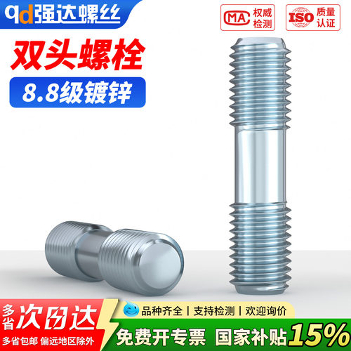 qd88级镀锌双头螺栓高强