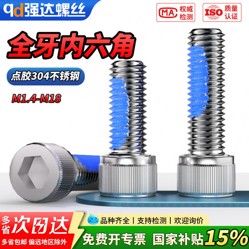 qd点胶304不锈钢滚花内六