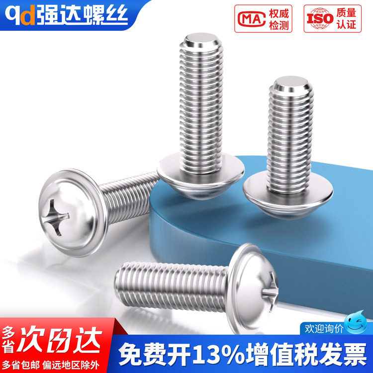 X304不锈钢十字圆头带垫螺丝电脑螺钉3*4x20x30x50M2M2.5M3M4M5M6