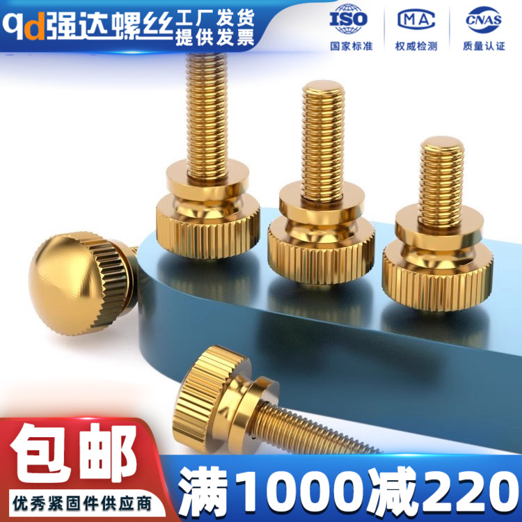 X黄铜本色高头双层手拧螺丝钉铜螺钉铜螺栓滚花M3M4M5M6M8M10