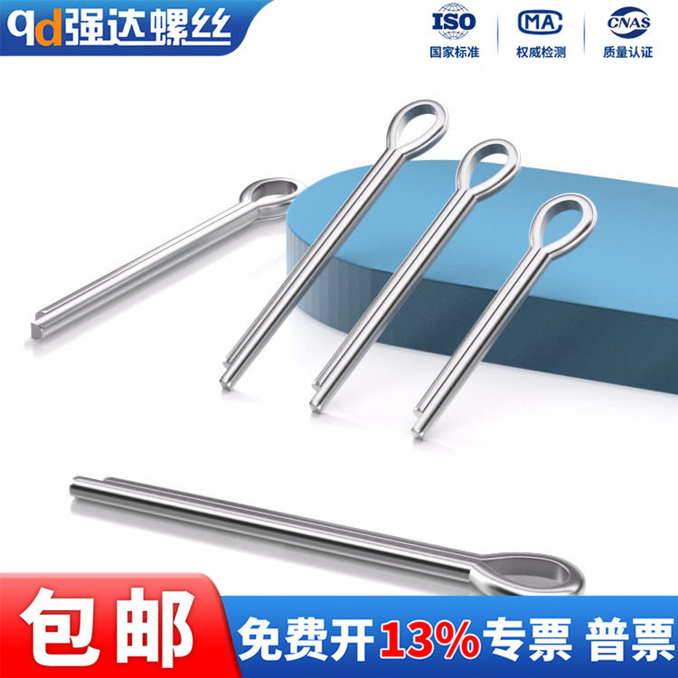 304不锈钢开口销定位弹性卡销销轴发夹销销子销钉1.0M2M3M4M5M6M8,五金/工具,销,淘宝优惠券,粉丝福利购,淘宝优惠卷