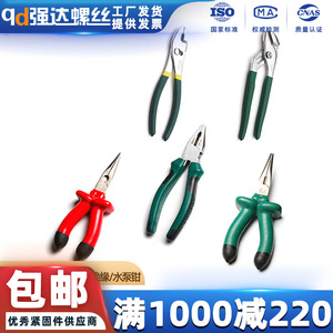 鲤鱼钳尖嘴钳子老虎钳电工尖头钳子斜口钳子断线钢丝钳水泵钳