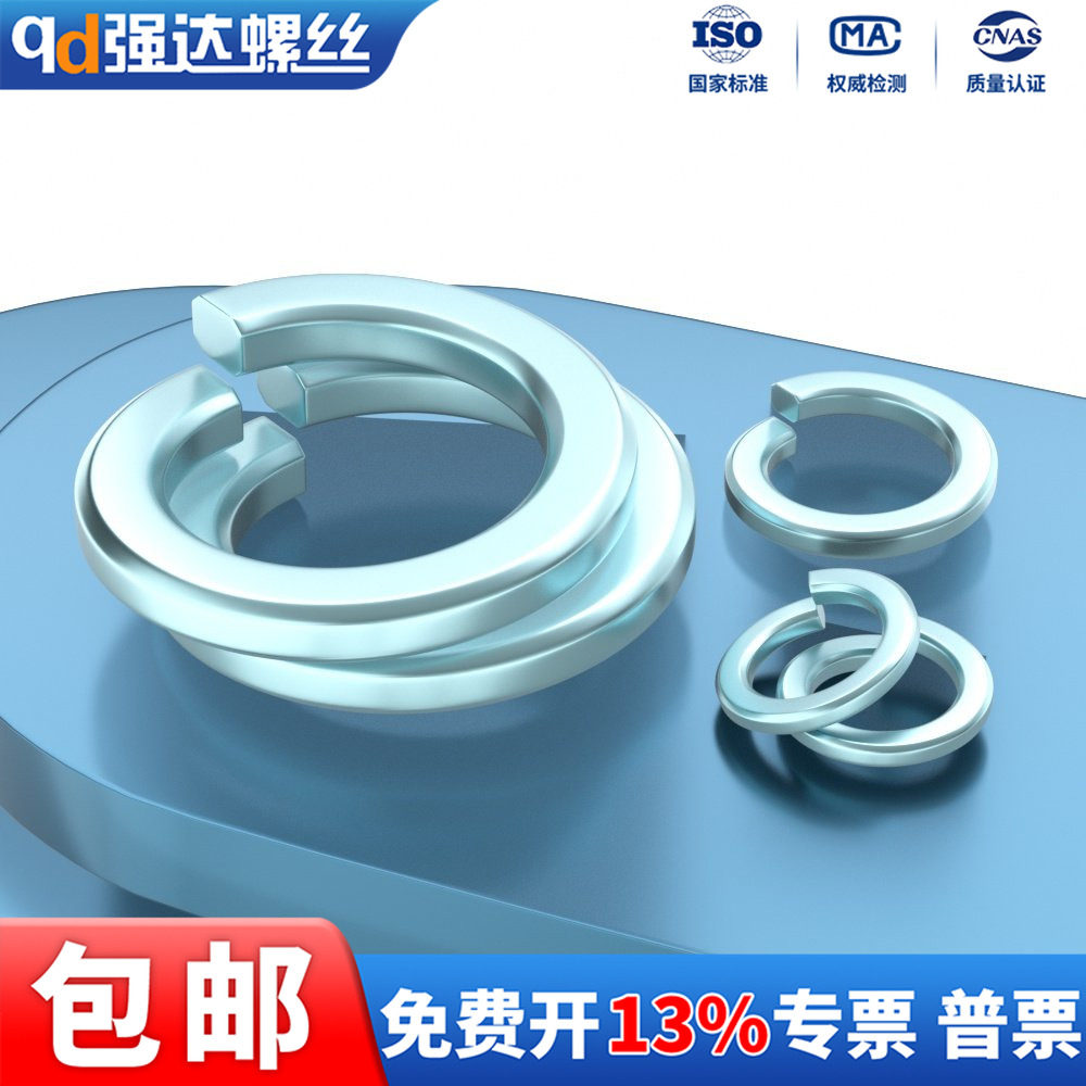 镀锌加宽弹簧垫圈金属介子