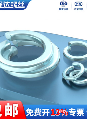 镀锌加厚开口弹垫加宽弹簧垫圈弹性金属介子M2M2.5M3M4M5M6M8-M42