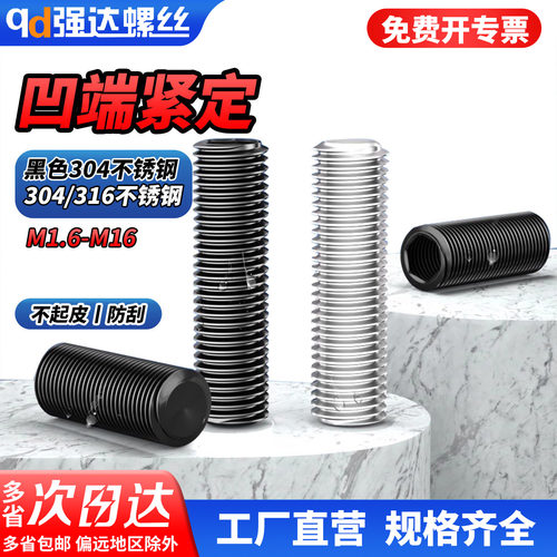 【专票13%】黑色304/316不锈钢凹