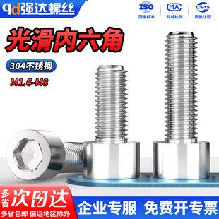 304不锈钢光滑内六角螺丝钉圆柱头杯头加长螺栓大全M2M3M4M5M6M8