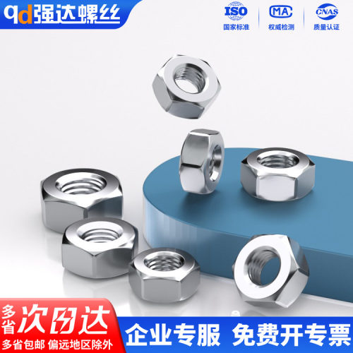 304六角螺母大全316不锈钢螺丝帽