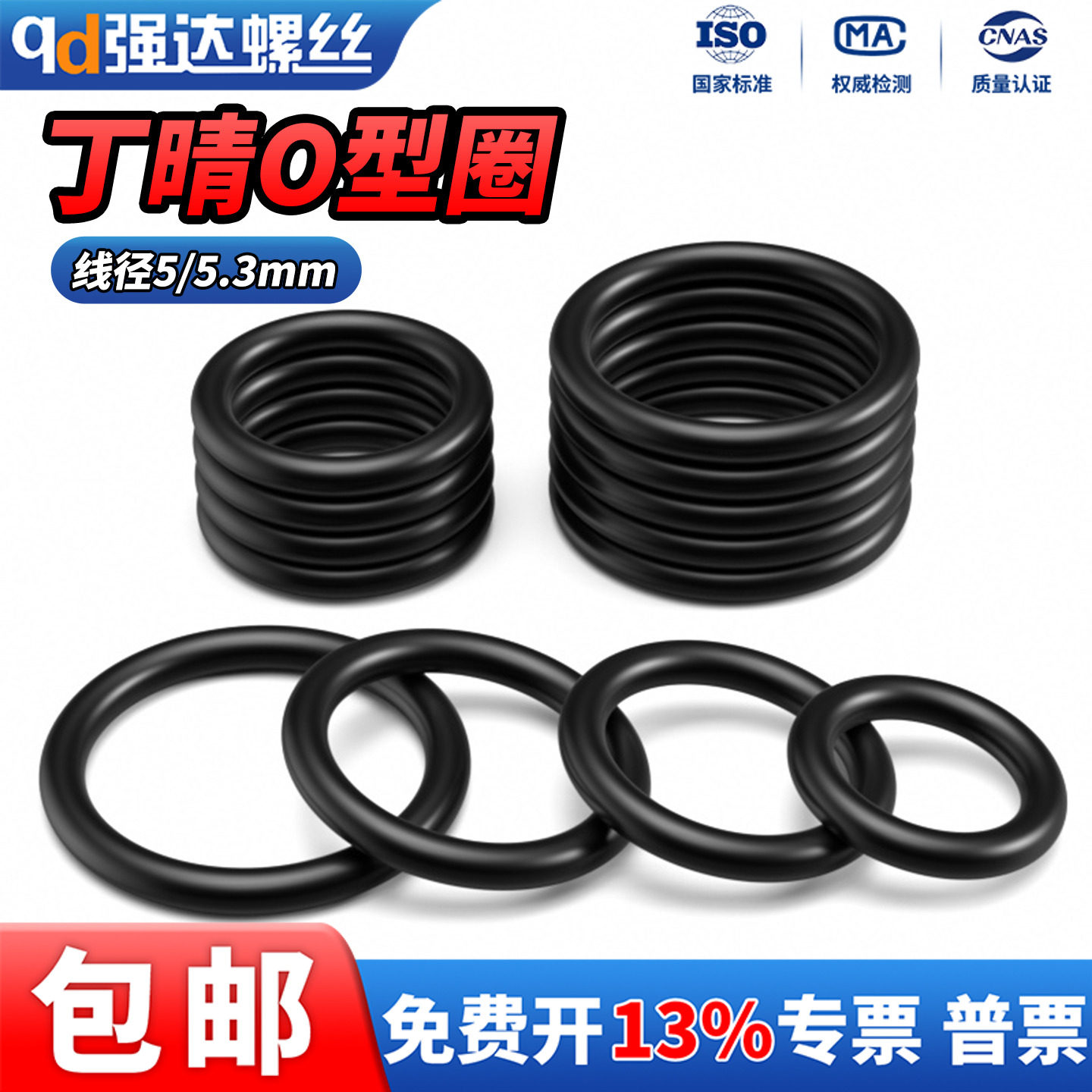 丁晴胶O型圈耐磨橡胶线径5mm