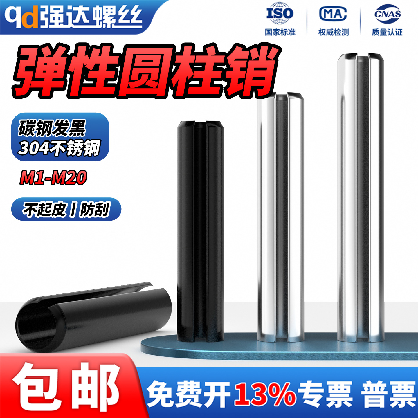 弹性圆柱销定位销开口销弹性销