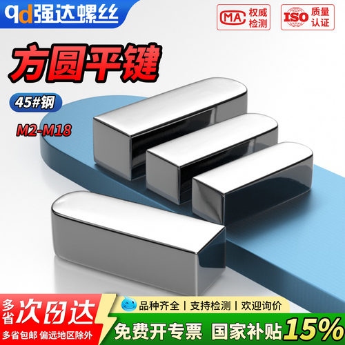 【专票13%】45一方圆平键销高强