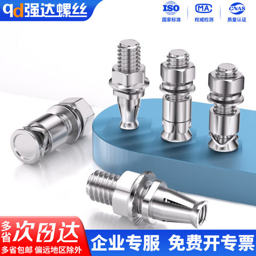 304不锈钢背栓螺丝螺拴旋进式