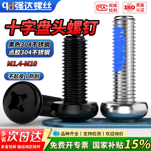 【专票13%】点胶304不锈钢十字盘