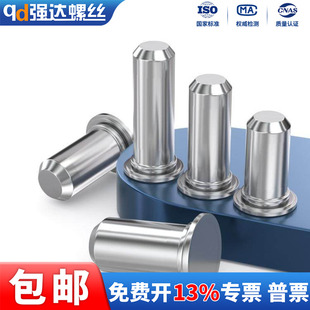 Xqd强达不锈钢导向销压铆销钉定制压铆件定位销圆柱销TPS