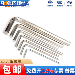 内六角扳手螺丝刀加长内六方M0.7M0.9M1.3M1.5M2M3M4M5M6M8M10M12