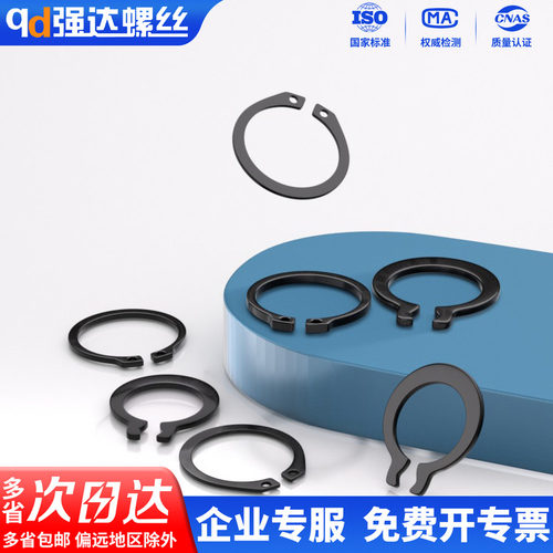 发黑轴用卡环垫圈挡圈