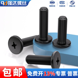 十字扁平头螺钉笔记本数码 平头螺丝两端平照相机手机等M1M2M3