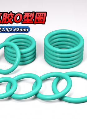 QD氟橡胶O型圈线径2.5/2.62mm6-220密封圈耐高温防水橡胶垫圈大全