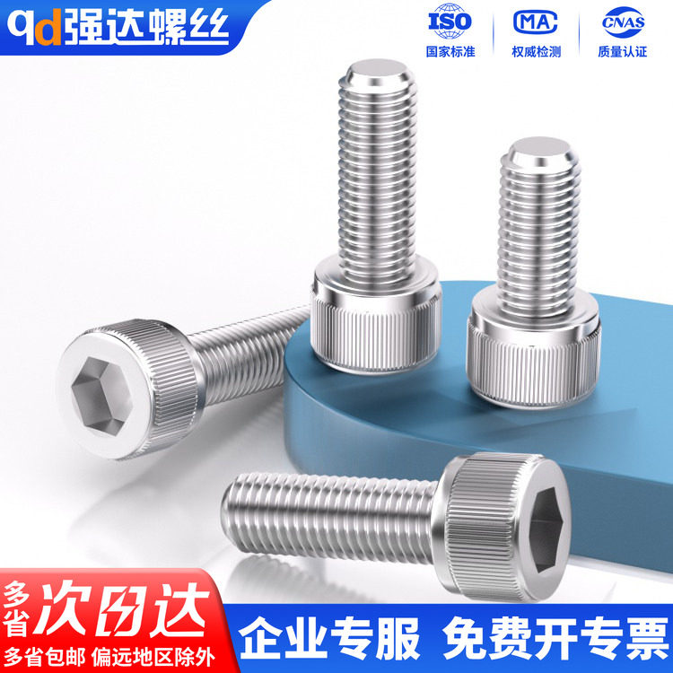 304不锈钢圆柱头内六角螺丝钉杯头加长螺栓M1.4M2M3M4M5M6M8-20mm