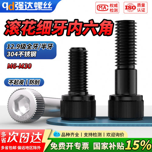 【专票13%】12.9级全牙半牙内六