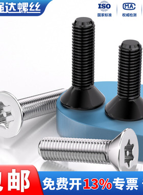 QD黑色304不锈钢沉头内梅花带柱针防盗螺丝平头螺栓螺钉M3M4M5M6