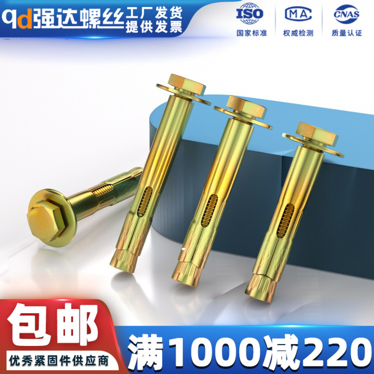 三组合内膨胀螺丝/货架螺栓