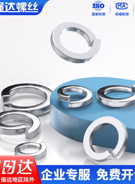 X普通不锈钢弹垫圈弹簧垫片M2M2.5M3M4M5M6M8M10M12M14M16M20-M24