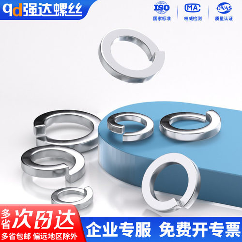 普通不锈钢弹垫圈弹簧垫片