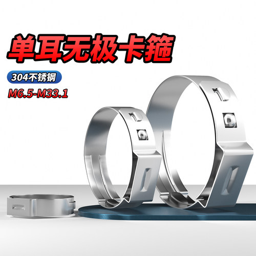 【专票13%】304单耳管夹卡扣卡箍