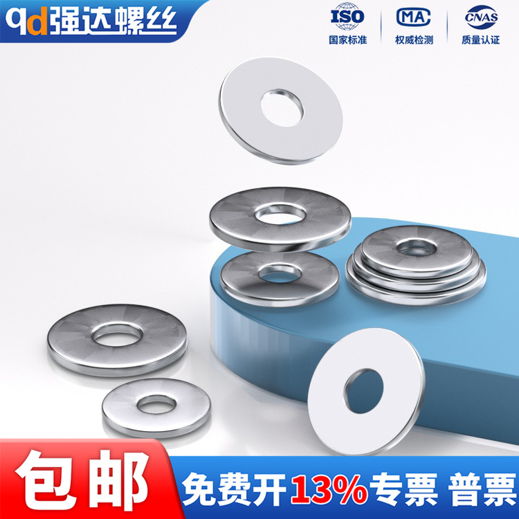 304/316加大螺丝华司圆形平垫圈