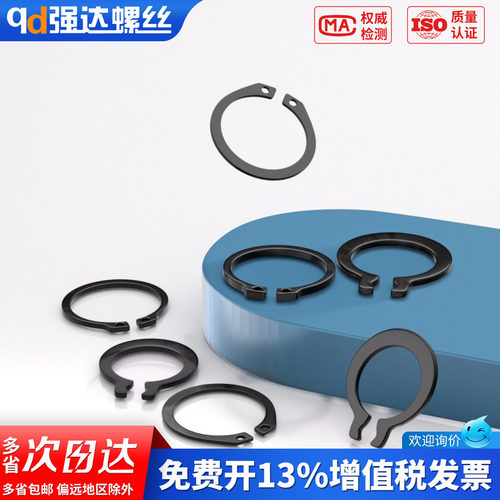 【专票13%】轴用挡圈卡环垫圈