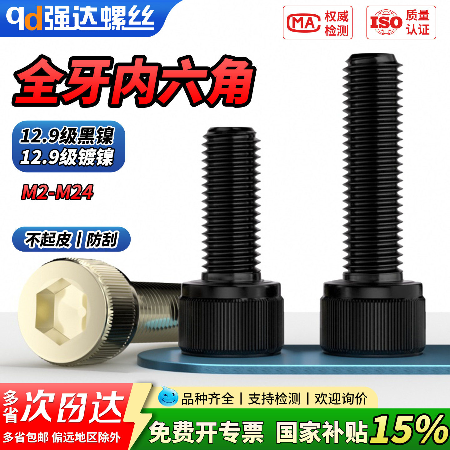 【国家补贴】12.9级镀镍杯头/圆柱头内六角螺丝钉加长螺栓M1.6M2M
