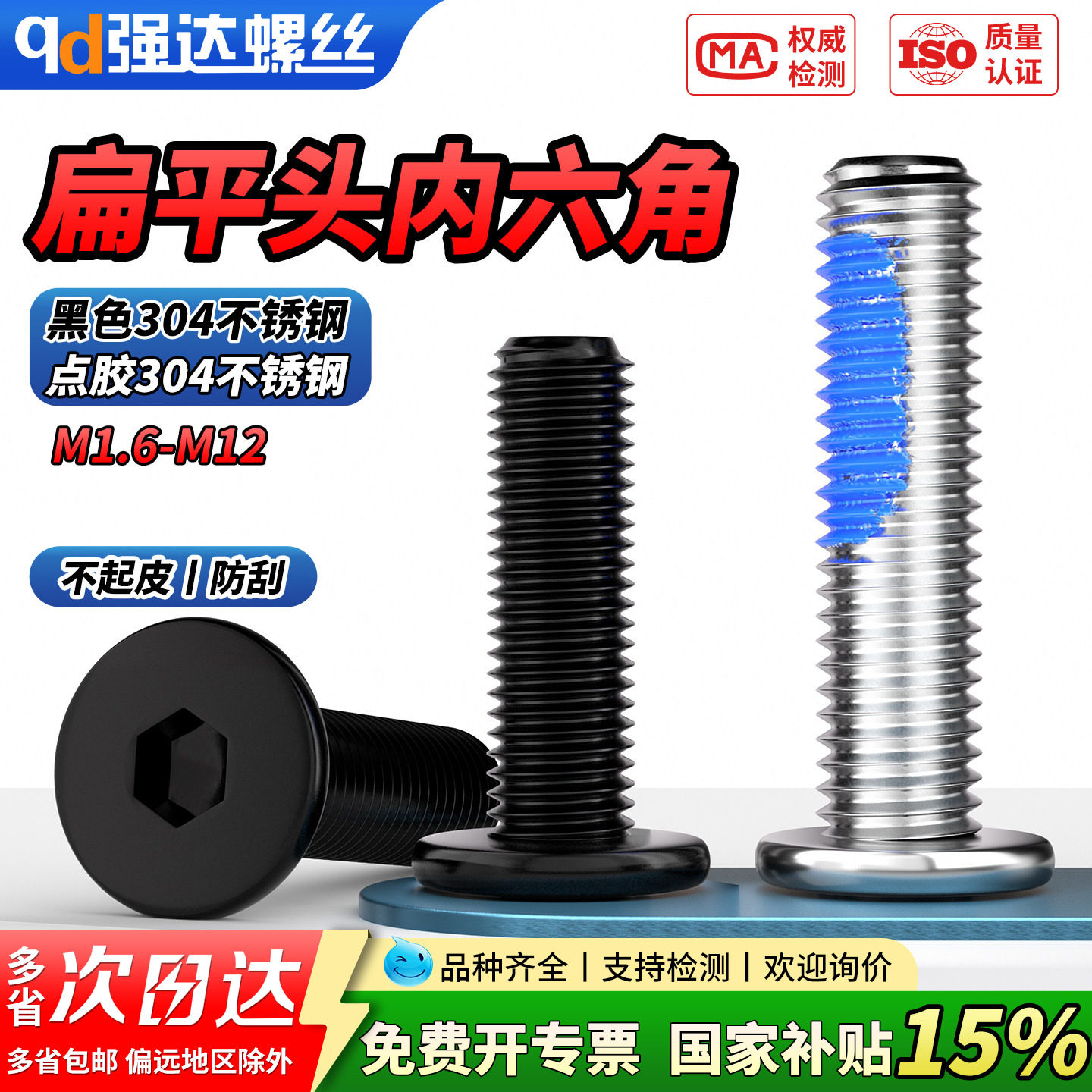 【专票13%】黑色304不锈钢CM大平