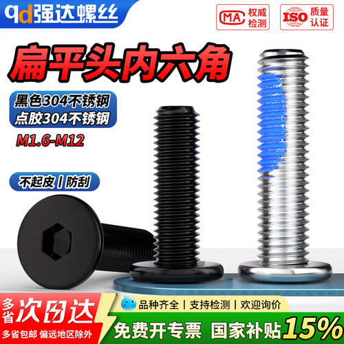 【专票13%】黑色304不锈钢CM大平