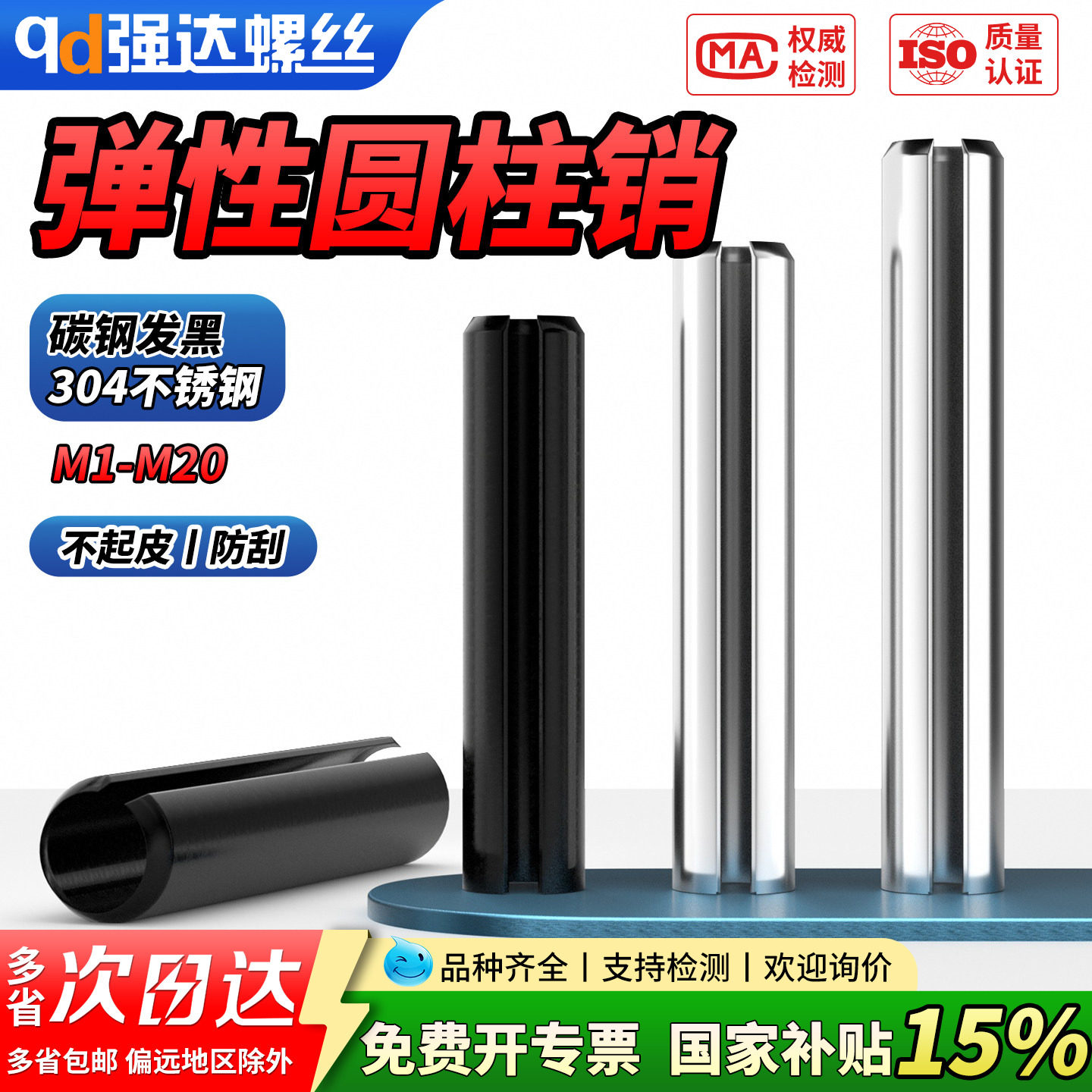 【国家补贴】304不锈钢弹性圆柱销定位销发黑开口销弹性销空心销