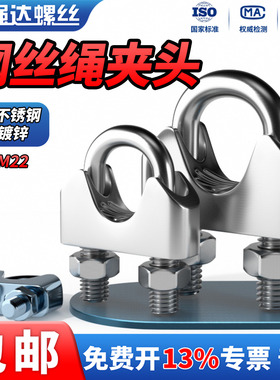 QD304不锈钢/碳钢白锌钢丝绳夹头螺丝螺栓U型夹卡头M2M3M4-M20M22