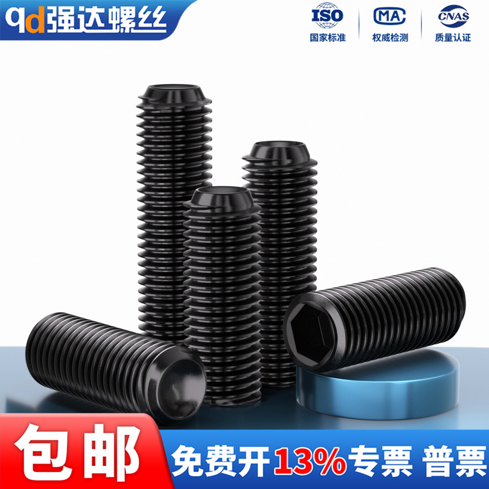 12.9级高强度螺丝钉内六角