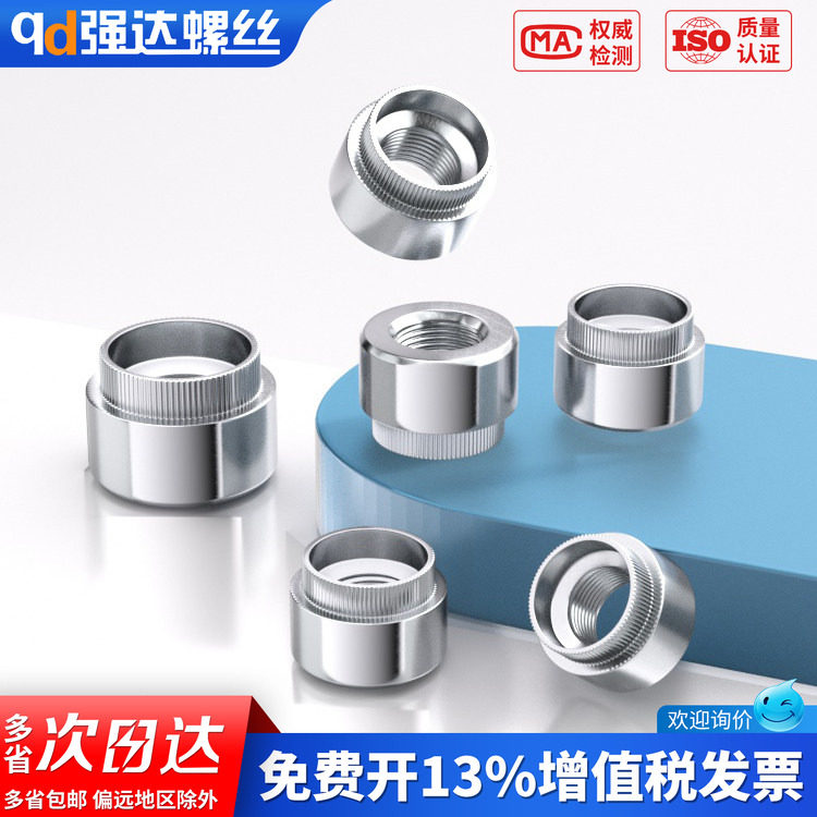 强达304不锈钢涨铆螺母台阶螺母压铆螺帽M2.5 /M3/M4/M5/M6