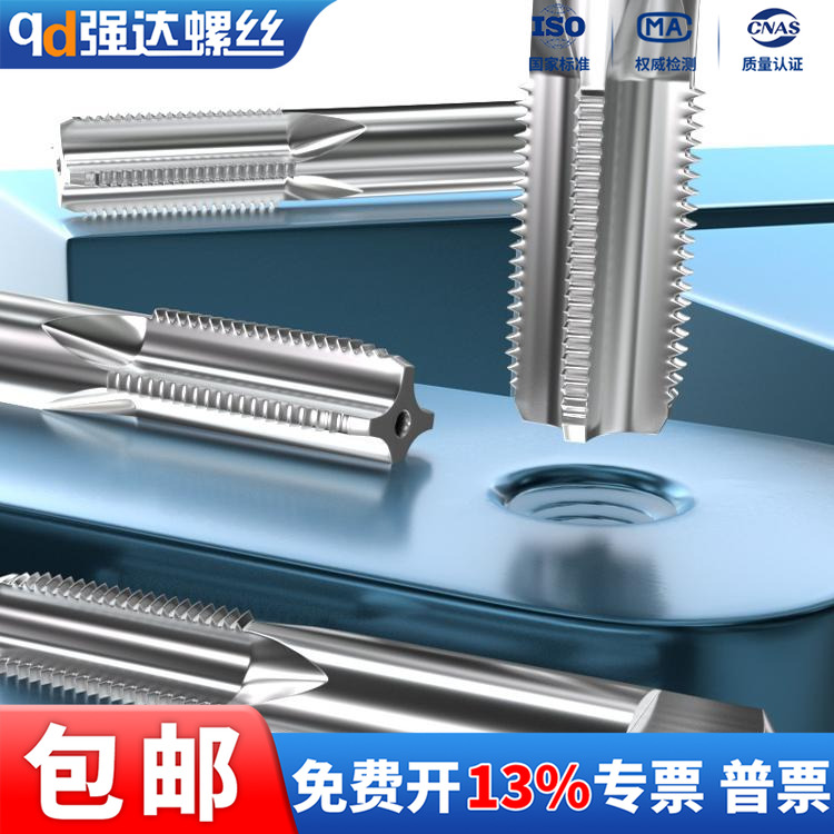 合金钢 上工机 M3-M24