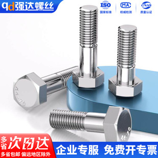 X304不锈钢外六角半牙螺丝钉加长螺栓杆M6M8M10M12M14M16M20 M30