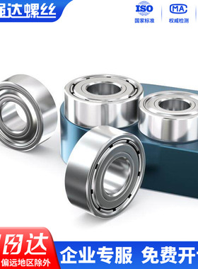 Xqd精密小轴承微形轴承钢1 1.5 2 2.5 3 4 5 6 7 8 9mm608Z682