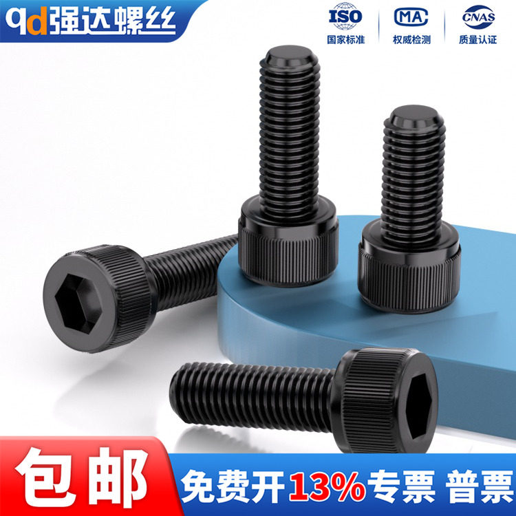 黑色304杯头滚花内六角螺栓