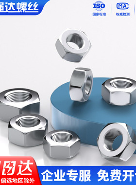 304/316不锈钢美制六角螺母UNC美制细牙螺帽英制2#4#6#10#-1英寸