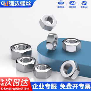304 316不锈钢美制六角螺母UNC美制细牙螺帽英制2 1英寸
