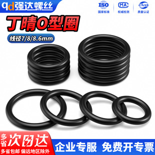 外径50 1000mm耐磨高温压橡胶密封圈大全 8mm QD丁晴胶O型圈线径7