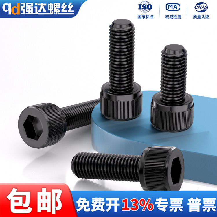 黑色304杯头滚花内六角螺栓