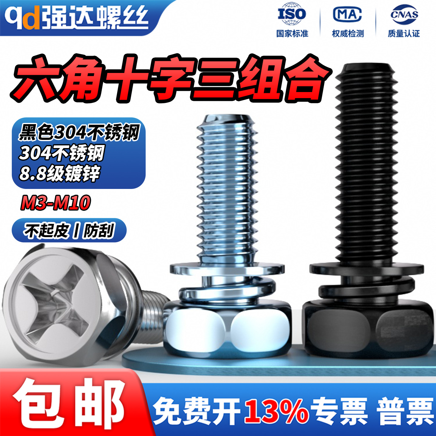 组合外六角螺丝钉304不锈钢