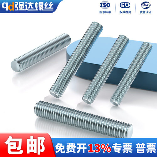 4.8级镀锌全螺纹丝杆3M4M5M6-30