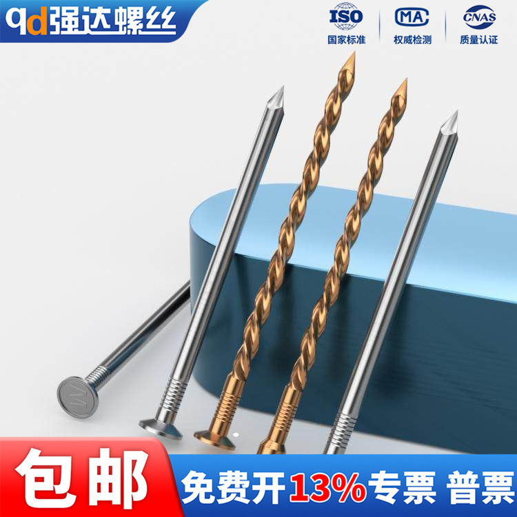 304不锈钢钉小钉子墙钉螺纹钉地板洋钉圆钉铁钉木工水泥钢钉加长